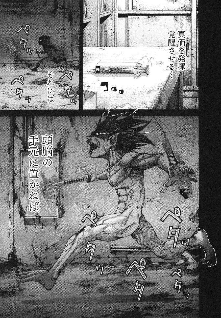 Usogui - Chapter 222 - Page 9